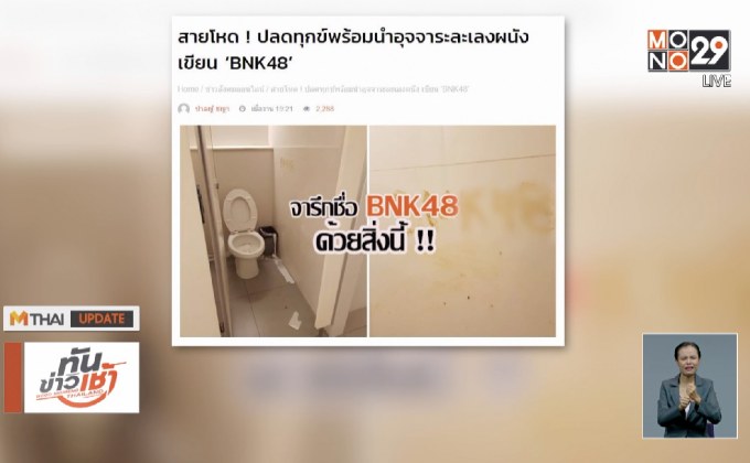 MTHAI update 20/03/2018