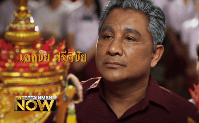 ‘เทริด’ หนังใต้แท้ๆ ของ เอกชัย ศรีวิชัย