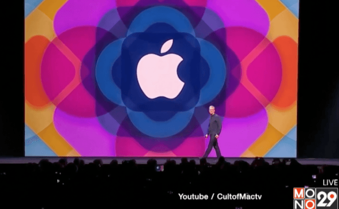 Apple เตรียมถ่ายทอดสดงาน WWDC 2016 วันนี้