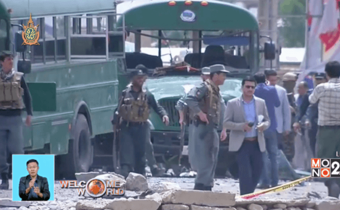 ระเบิดฆ่าตายโจมตีนักเรียนตำรวจอัฟกัน ตาย 37 คน