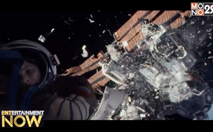 NASA โหวต Gravity เป็นหนังที่อ้างอิงหลักวิทยาศาสตร์ได้แย่ที่สุด