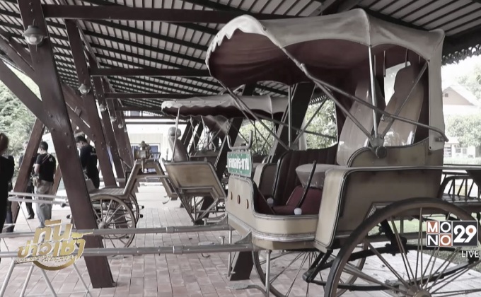 รถม้าพระที่นั่ง ราชพาหนะแห่งความภูมิใจ