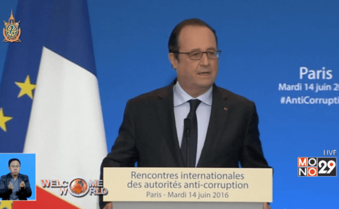 ออลลองด์เผยฝรั่งเศสเผชิญภัยก่อการร้าย