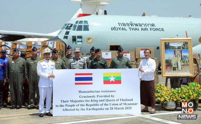 สิ่งของ “พระราชทาน” จาก “ในหลวงและพระราชินี” ถึงเมียนมาแล้ว เตรียมกระจายช่วยเหลือผู้ประสบภัยแผ่นดินไหว
