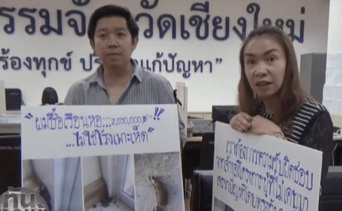 ลมแทบจับ! ซื้อบ้านใหม่ทำเรือนหอ แต่กลายเป็นโรงเพาะเห็ด