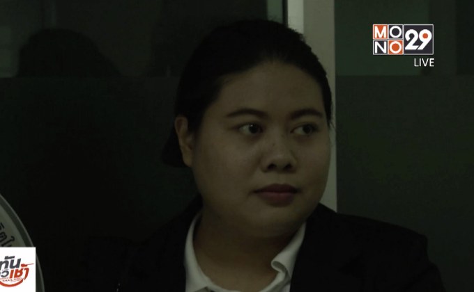 “น้องแบม” ยื่นสมัครงาน ป.ป.ท.เขต 4 ขอนแก่น