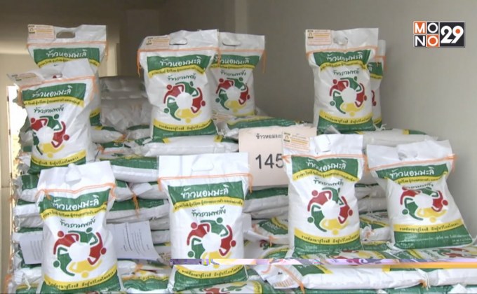 ข้าวหอมมะลิไทยเสียแชมป์ 2 ปีซ้อน