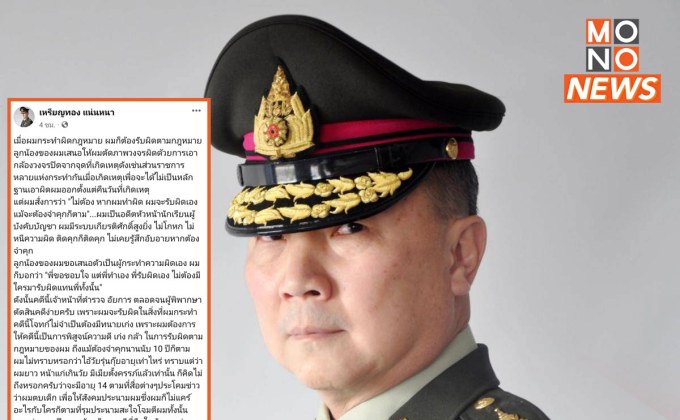 “หมอเหรียญทอง” ยอมรับผิดทุกข้อ ปมเหตุเด็ก 14 สูบบุหรี่ในโรงพยาบาล