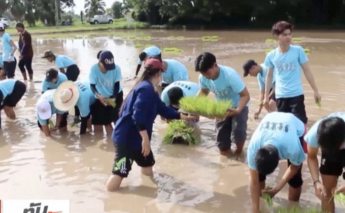 พาน้อง “ดำนา” รับน้องใหม่สร้างสรรค์