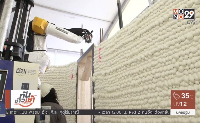 บ้านจากเครื่องพิมพ์ 3 มิติในฝรั่งเศส