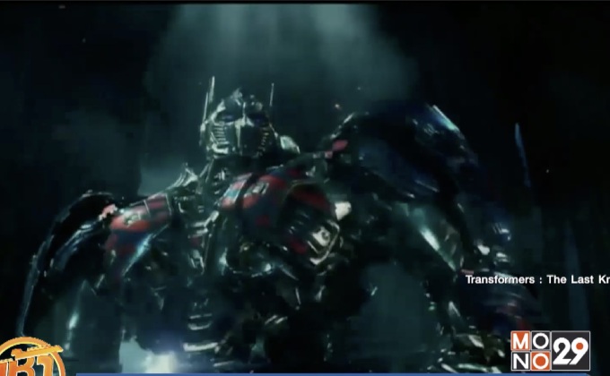 “The Last Knight” ครองอันดับ 1 บน Box Office