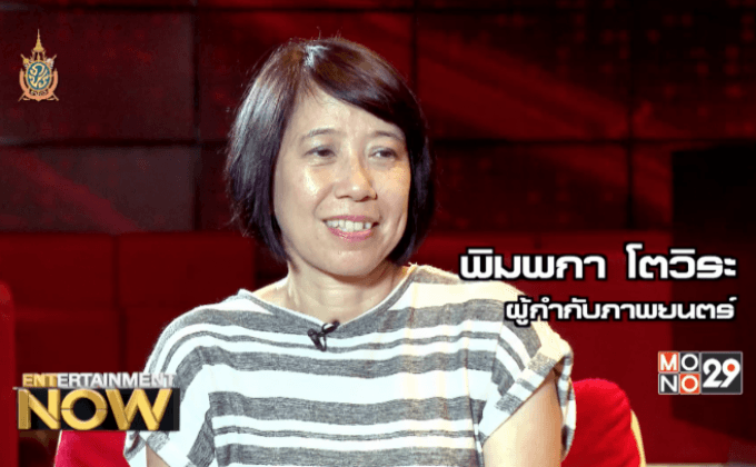 การเดินทางอันยาวนานสู่ “มหาสมุทรและสุสาน”