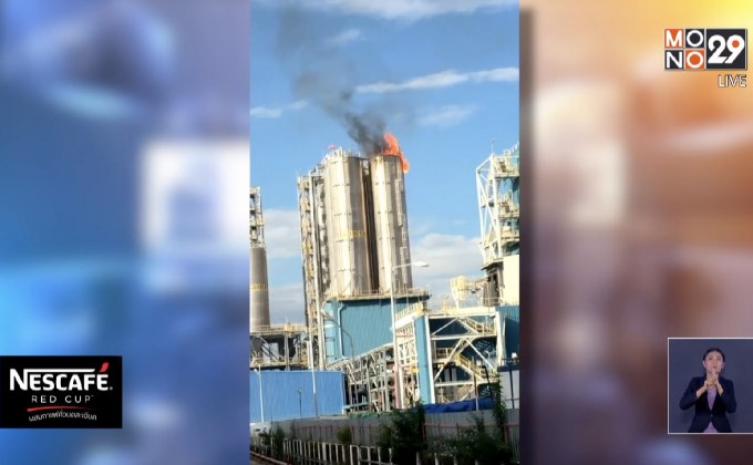 เหตุเพลิงไหม้ถังเก็บเม็ดพลาสติกแต่ไม่มีใครเจ็บ