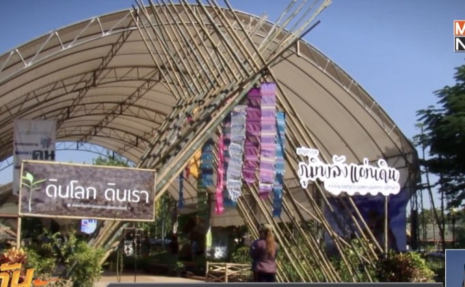 “ภูมิพลังแผ่นดิน” เทิดพระเกียรติในหลวง ร.9