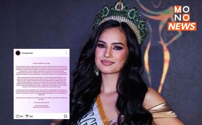 มิสแกรนด์คอสตาริกาถอนตัว “Miss Grand International 2024” อ้างกระทบสุขภาพกาย-ใจ