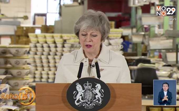 EU ส่งจดหมายถึงผู้นำอังกฤษก่อนโหวตร่างเบร็กซิต