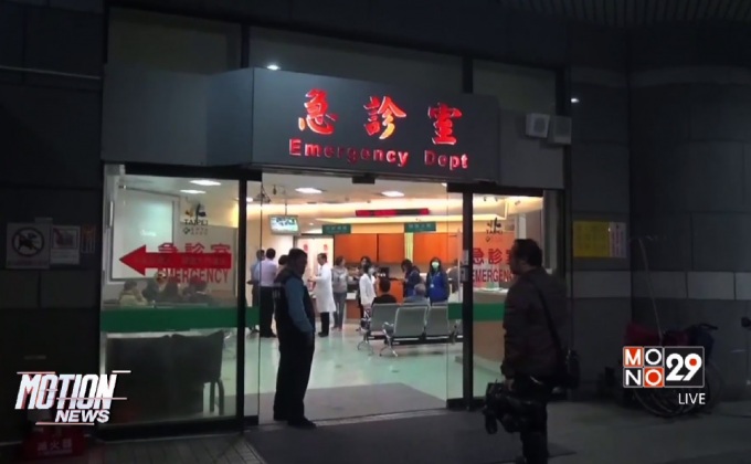 อุบัติเหตุรถบัสพลิกคว่ำในไต้หวัน