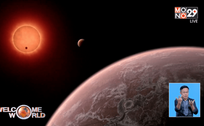 ค้นพบ 3 ดาวเคราะห์คล้ายโลก