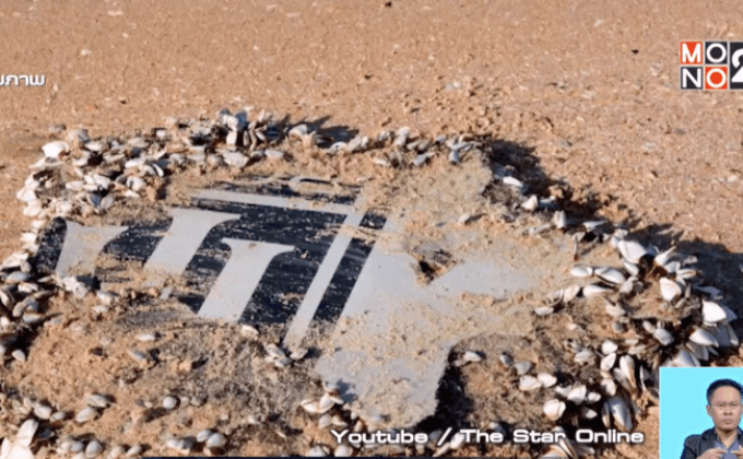 พบชิ้นส่วนต้องสงสัย MH370 เพิ่มอีก 3 ชิ้น
