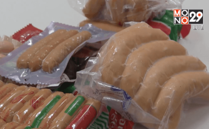 พบ “ไส้กรอก” 3 ยี่ห้อมีสารกันบูดเกินมาตรฐาน