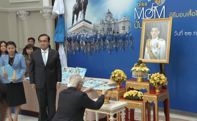 เตรียมความพร้อม “Bike for mom”