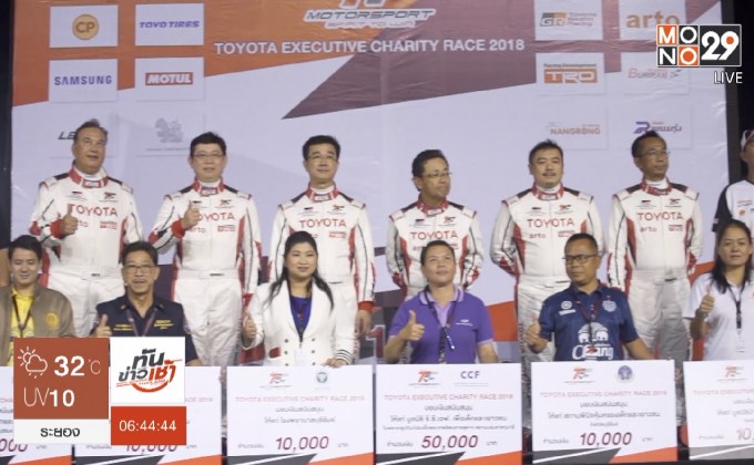 2 นักแข่งไทยคว้าแชมป์โตโยต้า ได้ลุยแข่งที่ญี่ปุ่น