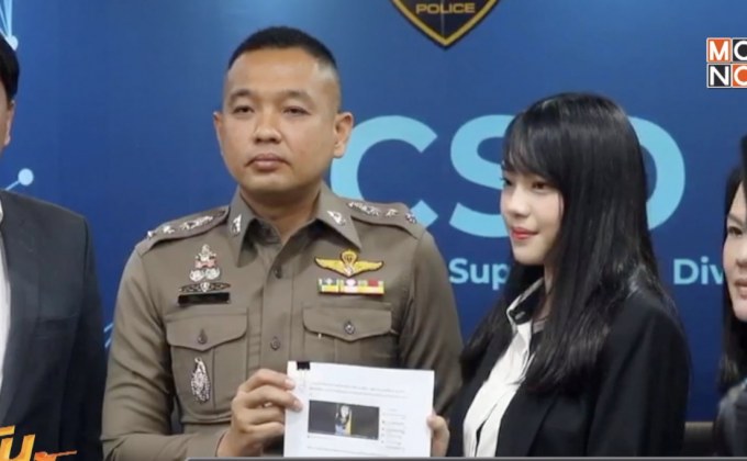 “เฌอปราง BNK48” แจ้งความ ปอท. เอาผิดเพจตัดต่อภาพ