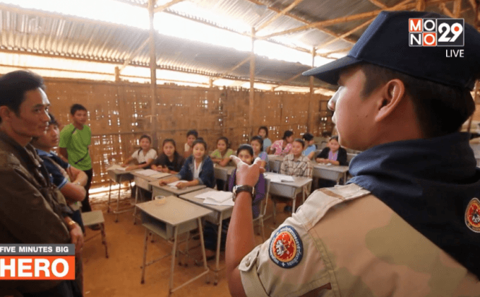 Five minutes BigHERO : กองอาสารักษาดินแดน (อส.) HERO ผู้รักษาความสงบสุข ตอนที่ 3/5