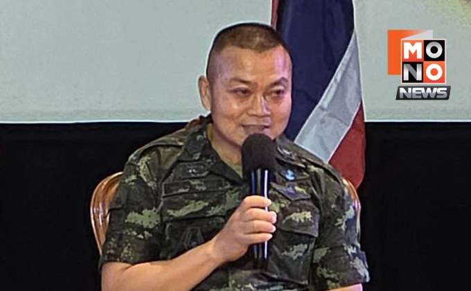 มทภ.2 ย้ำปกป้องอธิปไตยเต็มที่ เผยในหลวงทรงติดตามสถานการณ์ชายแดนทุกวัน