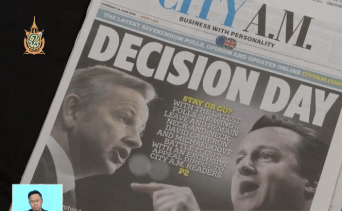 อังกฤษลงประชามติ