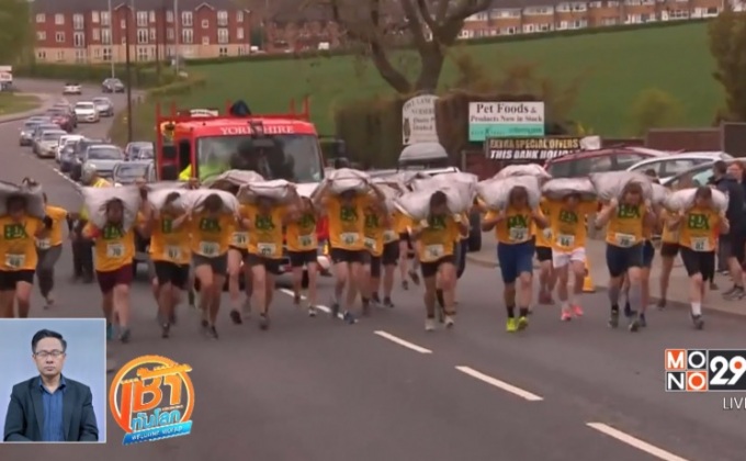 อังกฤษแข่งแบกกระสอบถ่านหิน