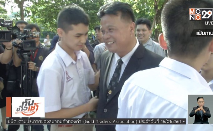 ผลสอบชัด ผอ.รร.สามเสนฯ ผิดวินัยร้ายแรง รับแป๊ะเจี๊ยะ