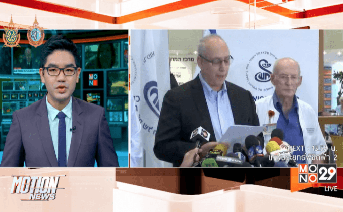 อดีตปธน.อิสราเอลเสียชีวิตด้วยวัย 93 ปี