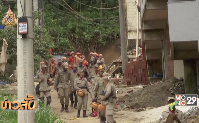 กู้ภัยบราซิลยังคงค้นหาผู้รอดชีวิตจากเหตุอาคารถล่ม