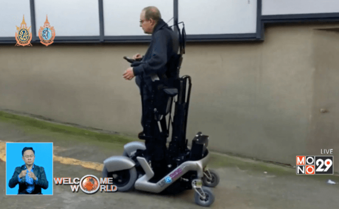 รถเข็นคนพิการในท่ายืน