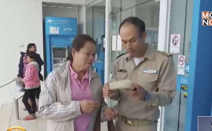 ​ตรวจสอบ พนง.แบงก์ทุจริต เตือนชาวบ้านเช็ก