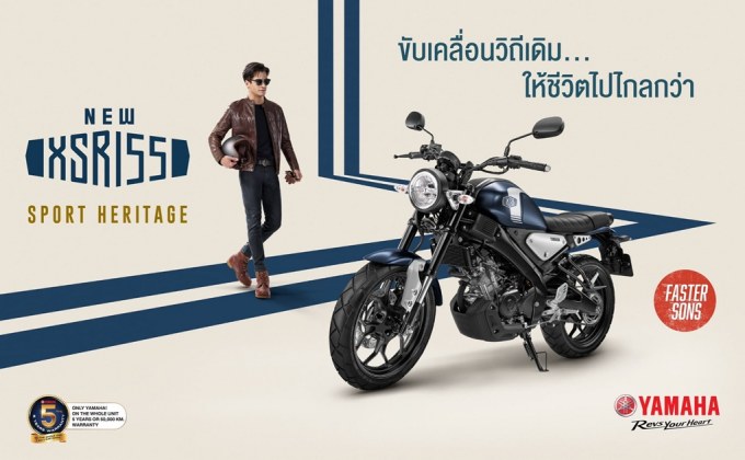 New Yamaha XSR155 ยลโฉม 3 สีใหม่สุดสนุกเร้าใจ เป็นเจ้าของได้แล้ววันนี้