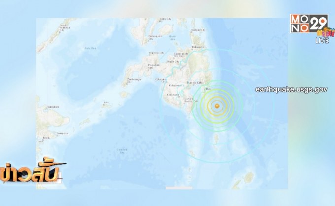 แผ่นดินไหว 7.0 ทางใต้ของฟิลิปปินส์