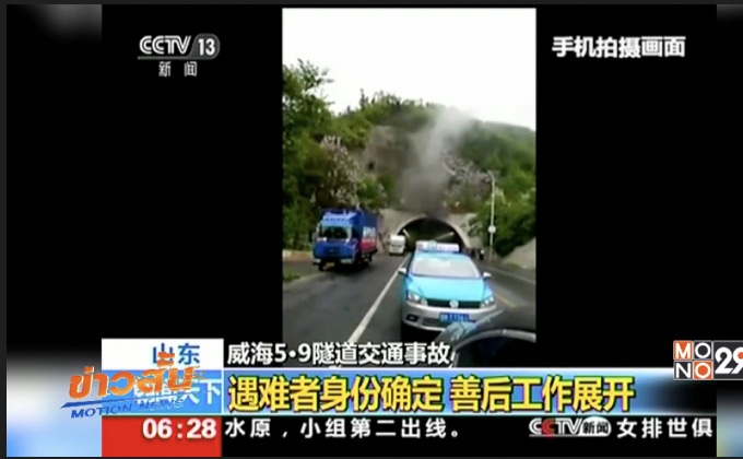 รถรับส่งนักเรียนชนในอุโมงค์ในจีน ดับ 12 ราย