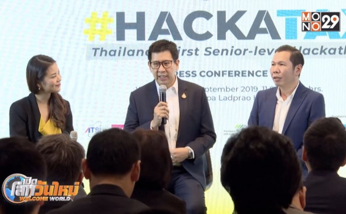 กรมสรรพากรเดินหน้าศึกษาแนวทางลดหย่อนภาษี