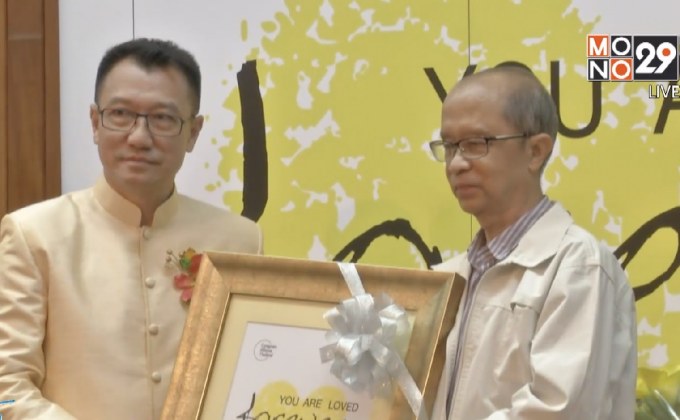 มอบรางวัลพ่อดีเด่น ทุ่มเทดูแลลูกป่วยโรคจิตเวช