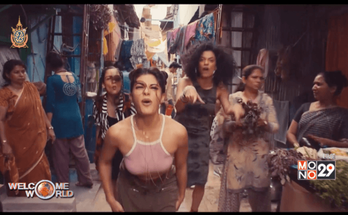 เพลง “Wannabe” เวอร์ชั่นพลังหญิงของ UN