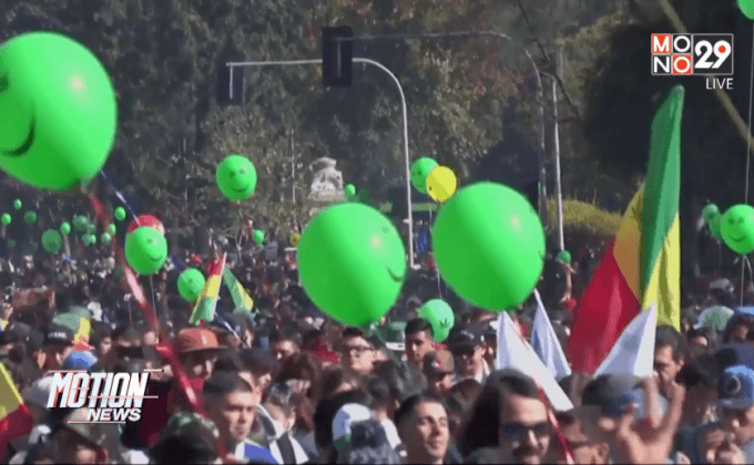 ประท้วงใช้กัญชาอย่างถูกกฎหมายในชิลี