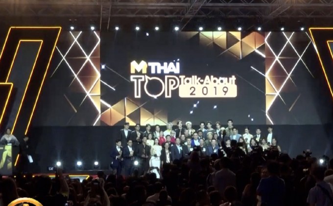 เอ็มไทยจัดใหญ่! MThai Top Talk-About 2019 ปีที่9