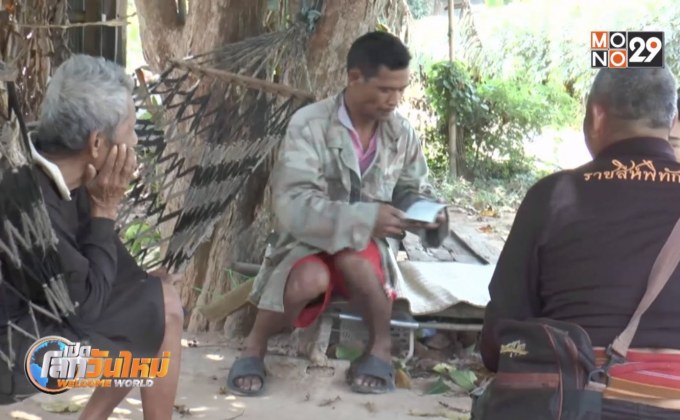 แรงงานประมงร้องรัฐช่วยติดตามค่าจ้างที่ถูกค้าง 5 เดือน