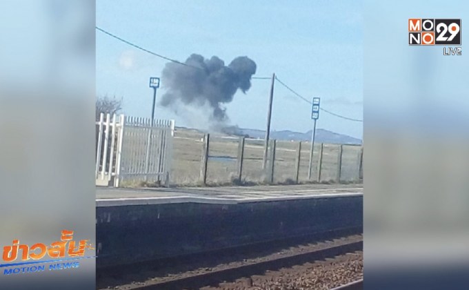 เครื่องบินตกที่เวลส์ วิศวกรดับ 1 คน