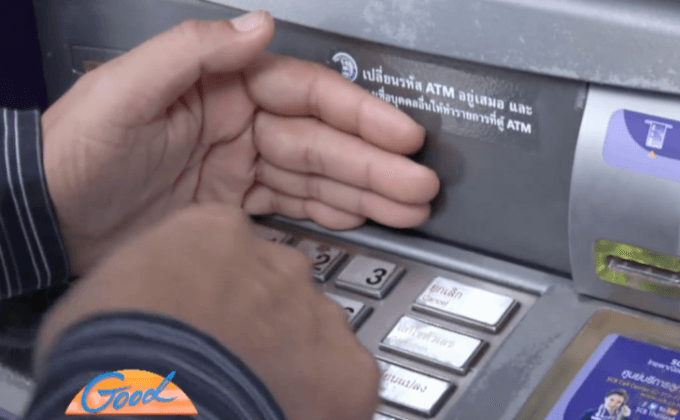 จับขบวนการสกิมเมอร์