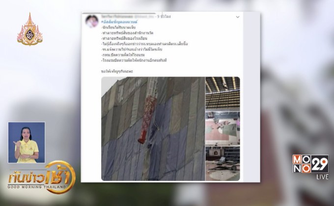 เทรนด์ฮิตออนไลน์ 20-06-62