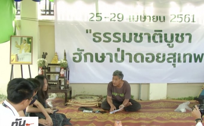 อดอาหารหน้าศาลฯ 5 วัน หาทางออกบ้านพักตุลาการ