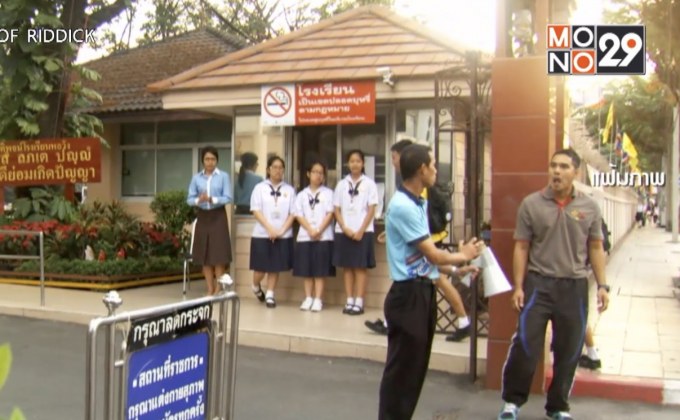ศบค.แถลงเปิด-ปิดภาคเรียนใหม่ ปีการศึกษา 2563